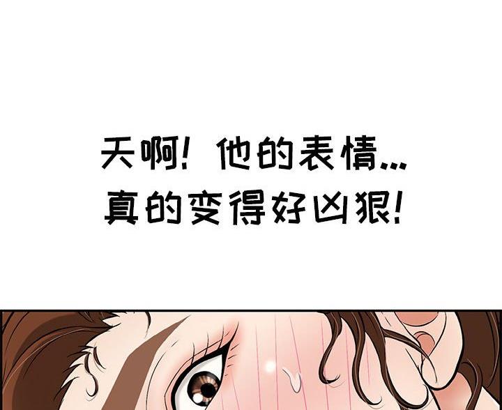 致命的她漫画,第129话1图