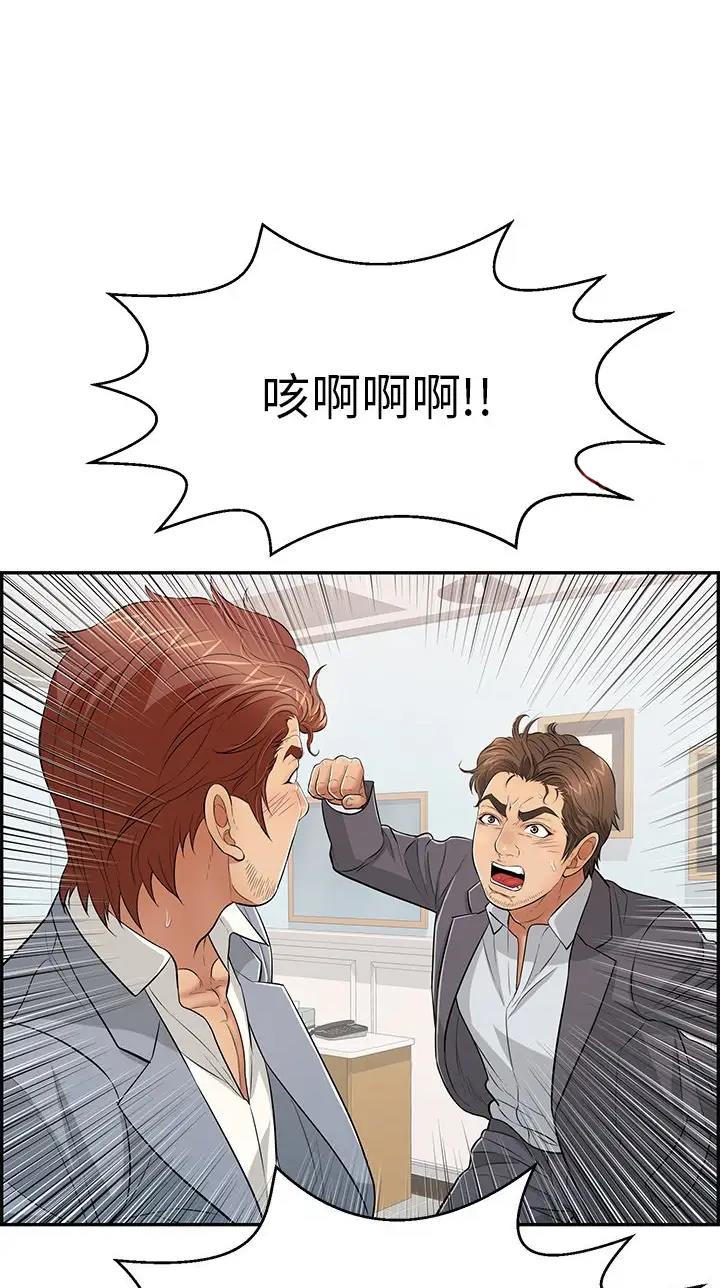 致命的她漫画,第159话1图