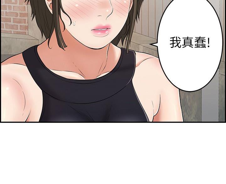 致命的她漫画,第122话2图