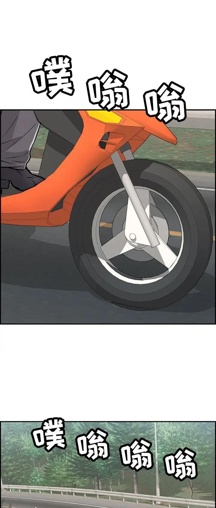 致命的她漫画,第174话2图
