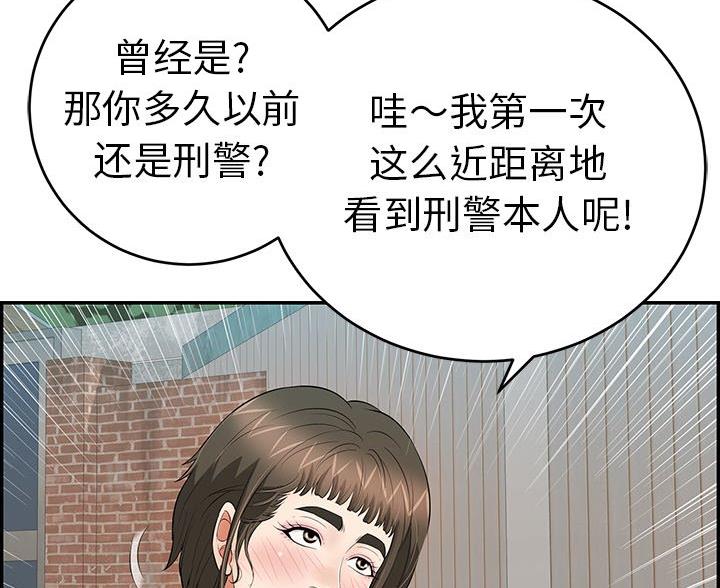 致命的她漫画,第122话1图