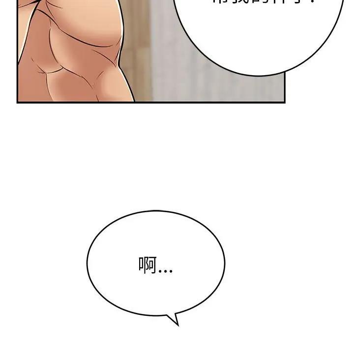 致命的她漫画,第140话1图