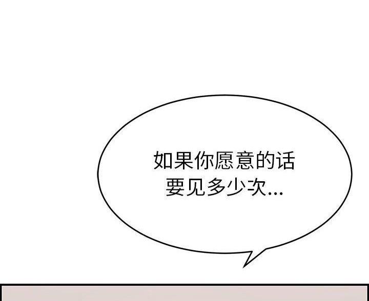 致命的她漫画,第134话1图