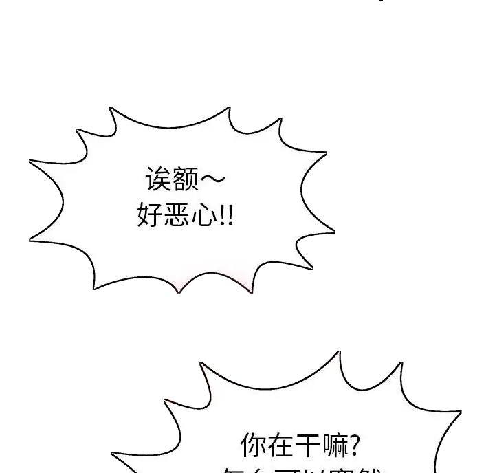 致命的她漫画,第140话1图