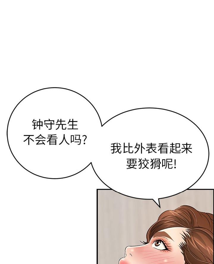 致命的她漫画,第100话2图