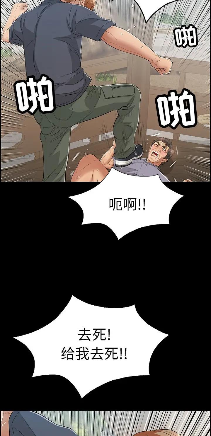 致命的她漫画,第166话2图