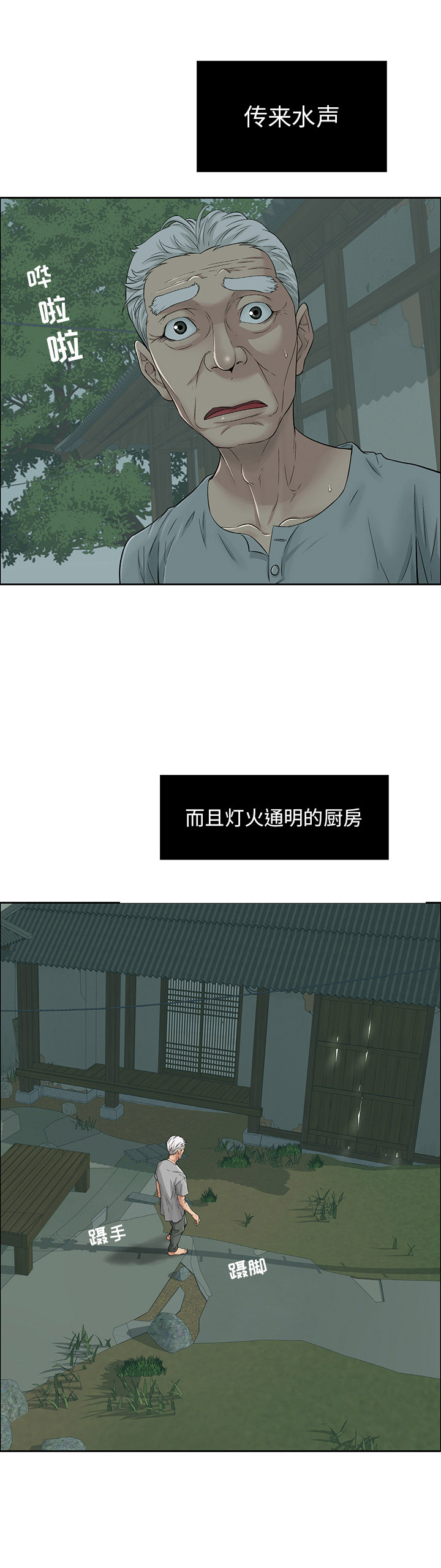 致命的她漫画,第2话2图