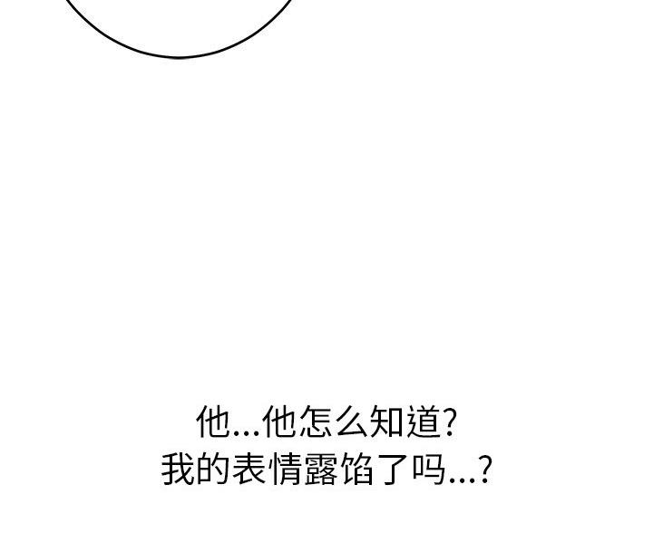 致命的她漫画,第125话2图