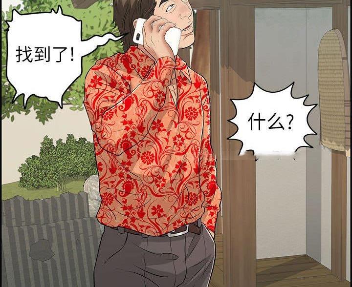 致命的她漫画,第132话2图