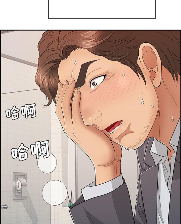 致命的她漫画,第102话1图