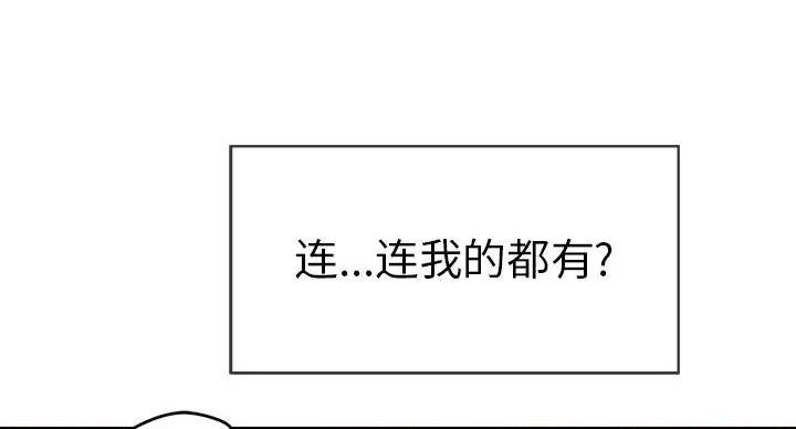 致命的她漫画,第85话2图