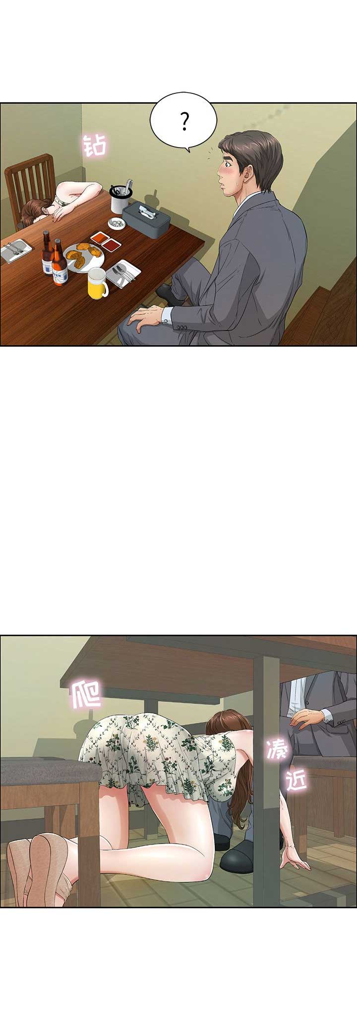 致命的她漫画,第17话2图