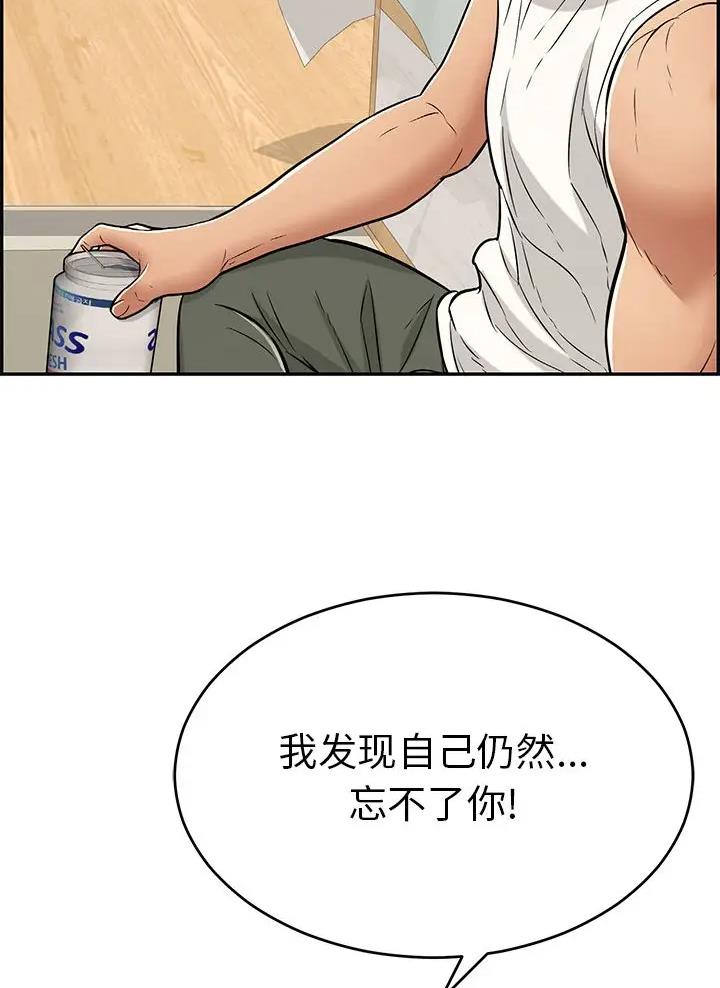 致命的她漫画,第151话1图