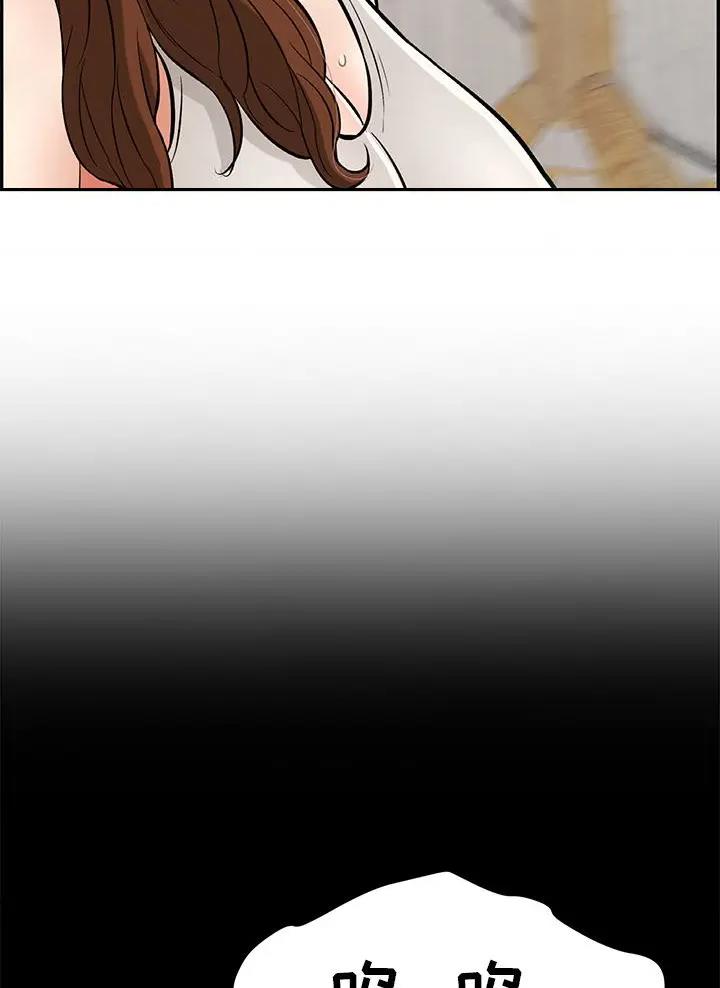 致命的她漫画,第155话2图