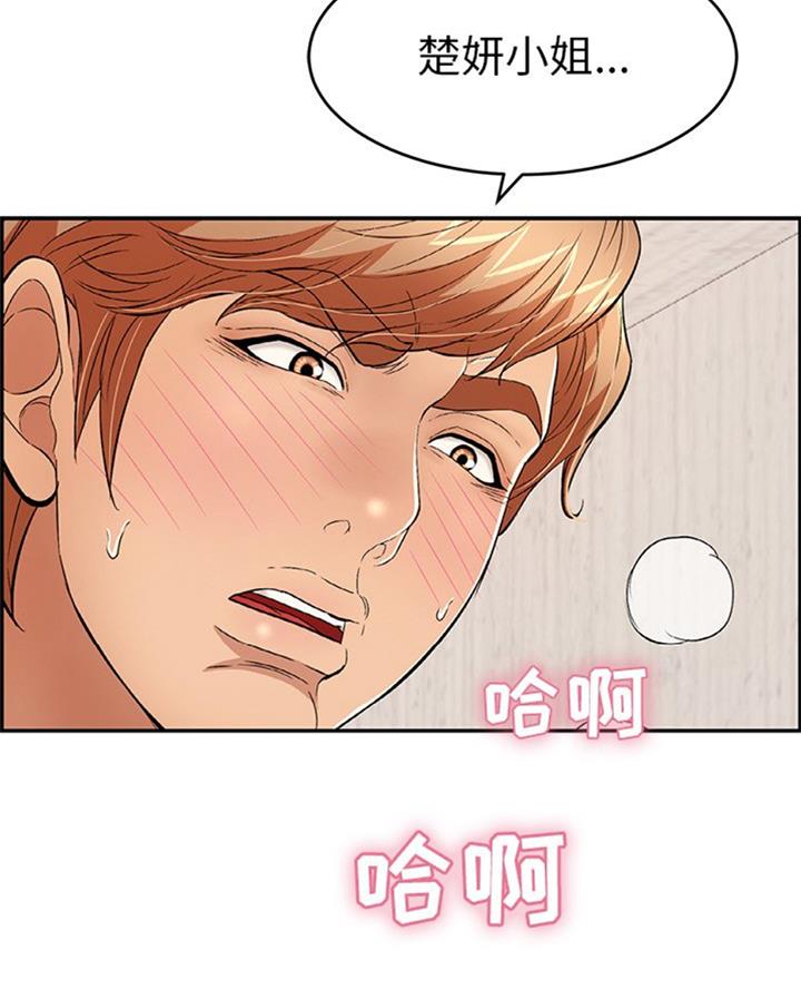 致命的她漫画,第100话1图