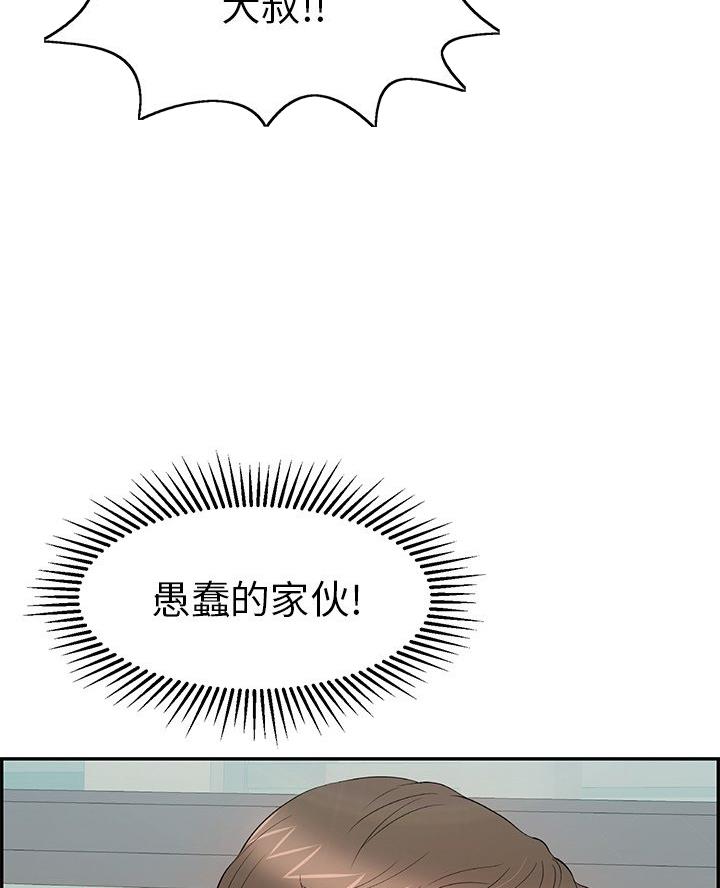 致命的她漫画,第116话2图