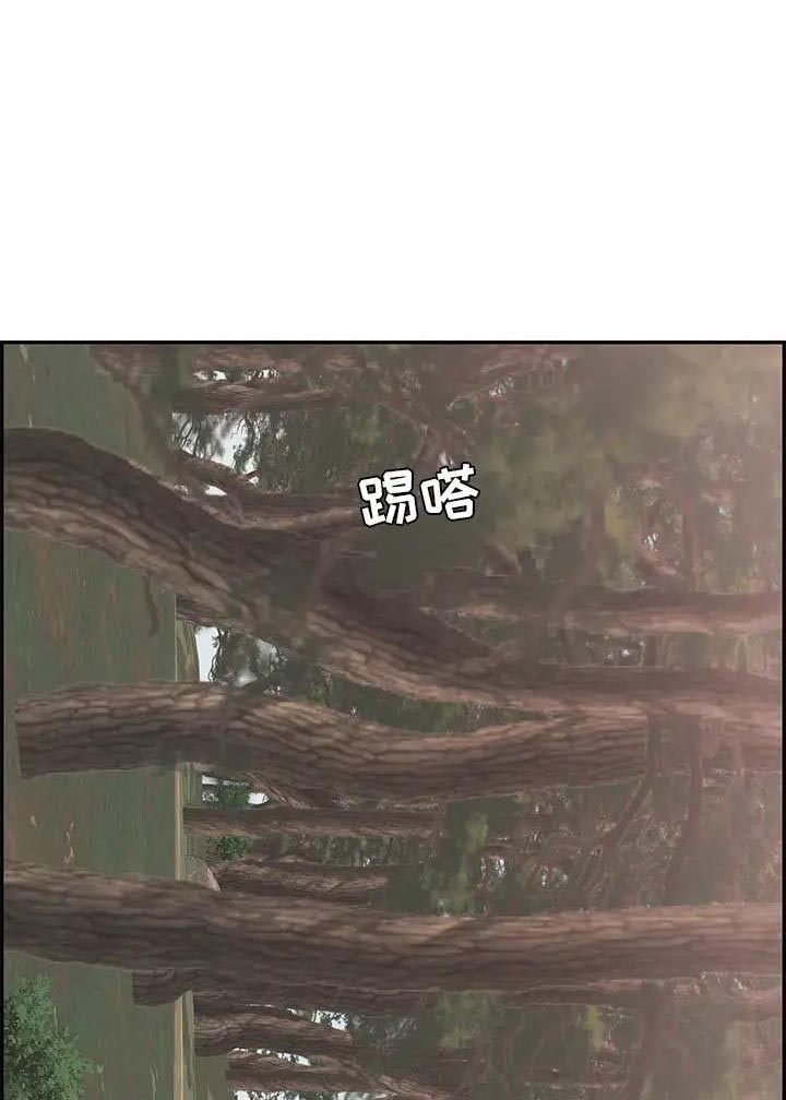 致命的她漫画,第171话1图