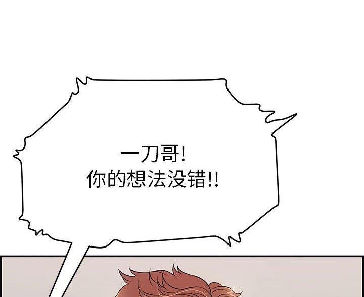 致命的她漫画,第132话2图