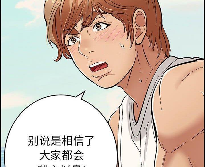 致命的她漫画,第133话1图