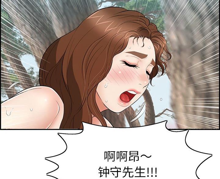 致命的她漫画,第123话2图