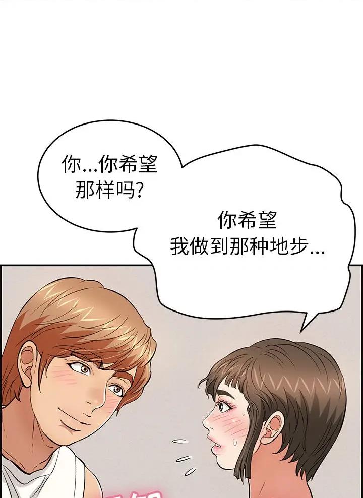 致命的她漫画,第154话1图