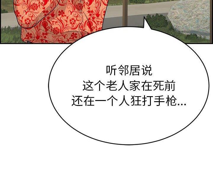 致命的她漫画,第132话1图