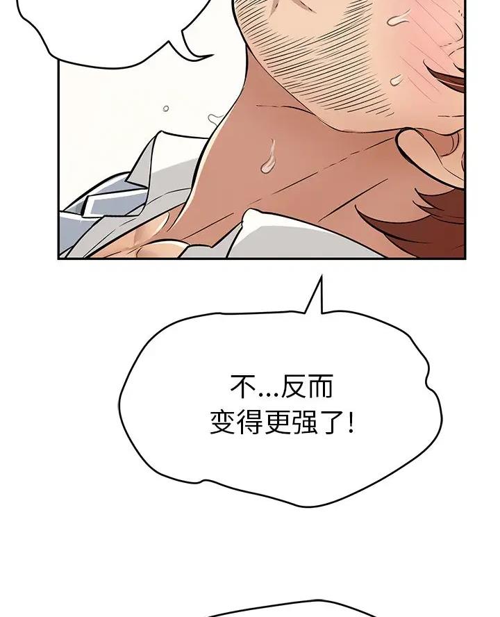致命的她漫画,第145话2图