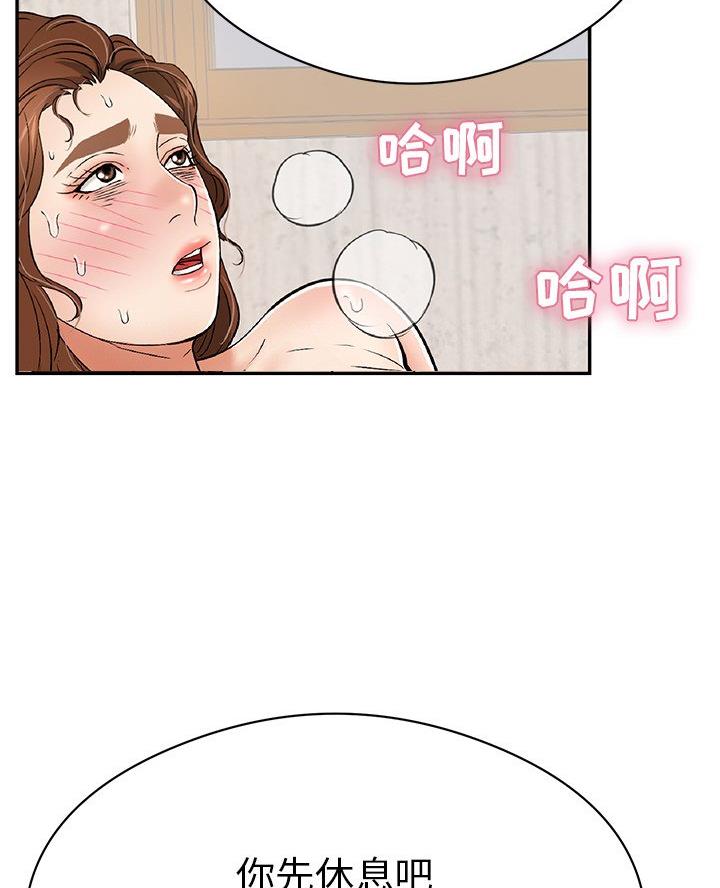 致命的她漫画,第112话2图