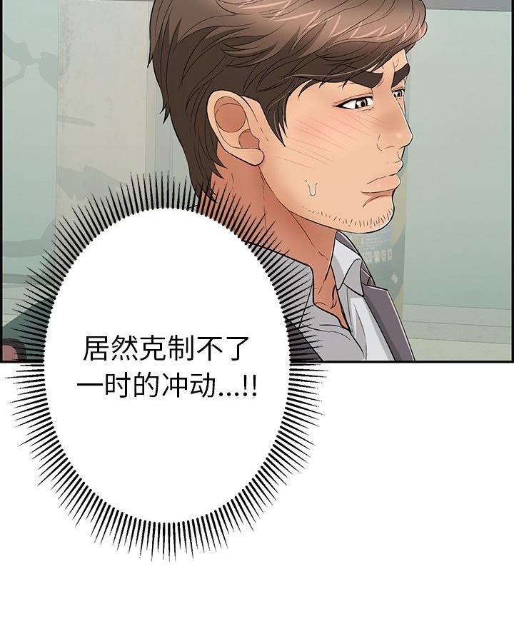 致命的她漫画,第116话1图
