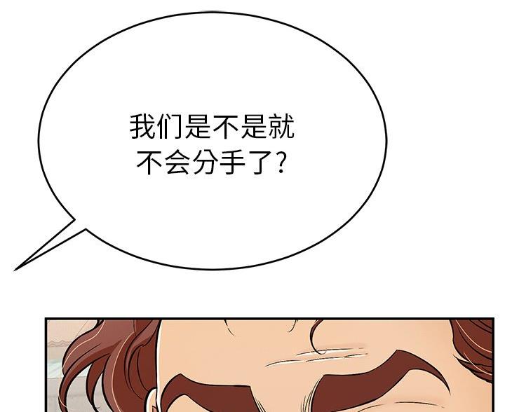 致命的她漫画,第122话1图