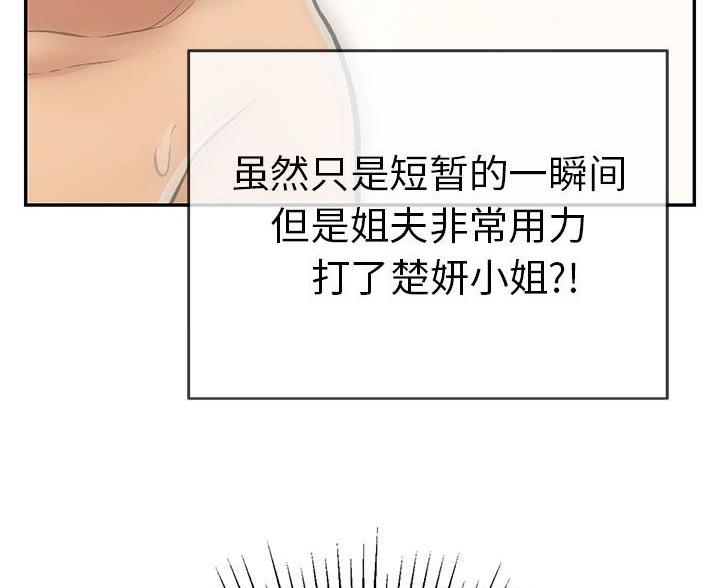 致命的她漫画,第129话1图