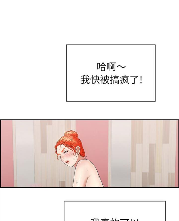 致命的她漫画,第115话1图