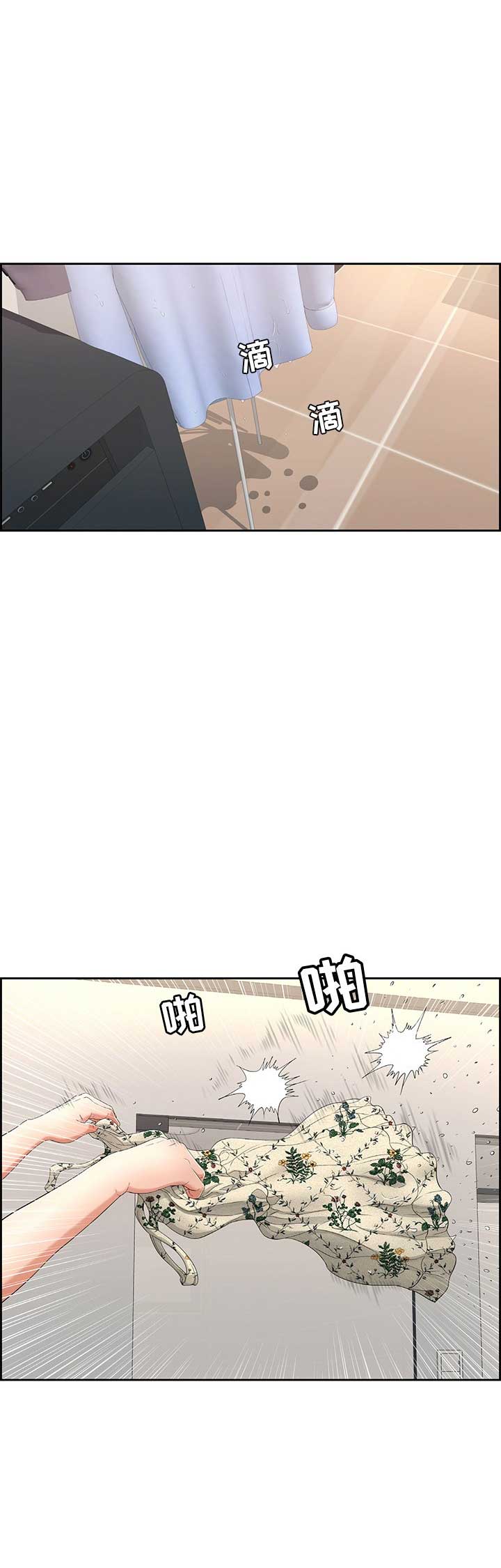 致命的她漫画,第35话2图