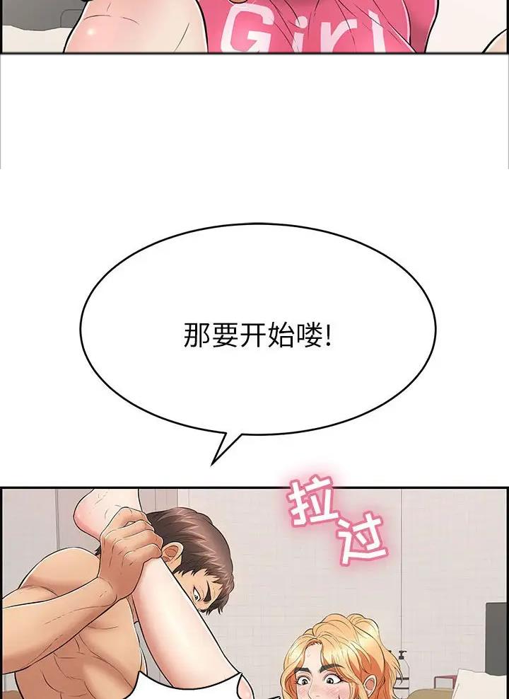 致命的她漫画,第148话2图