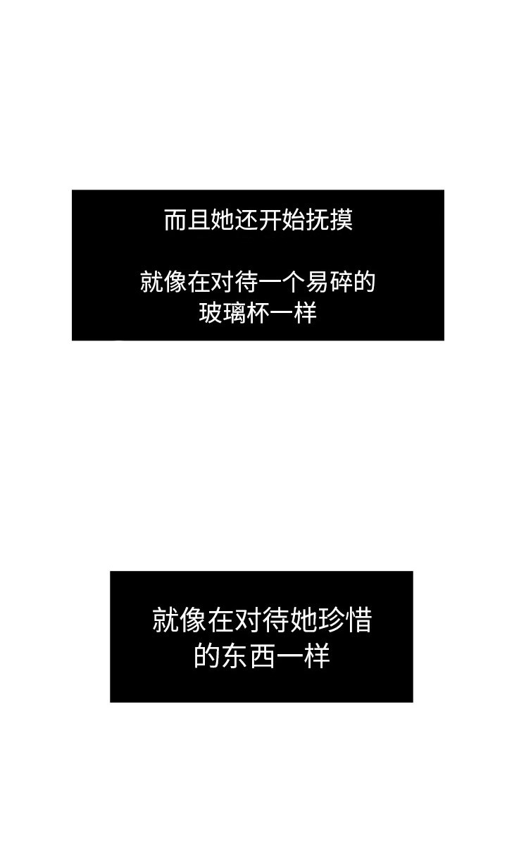 致命的她漫画,第3话2图