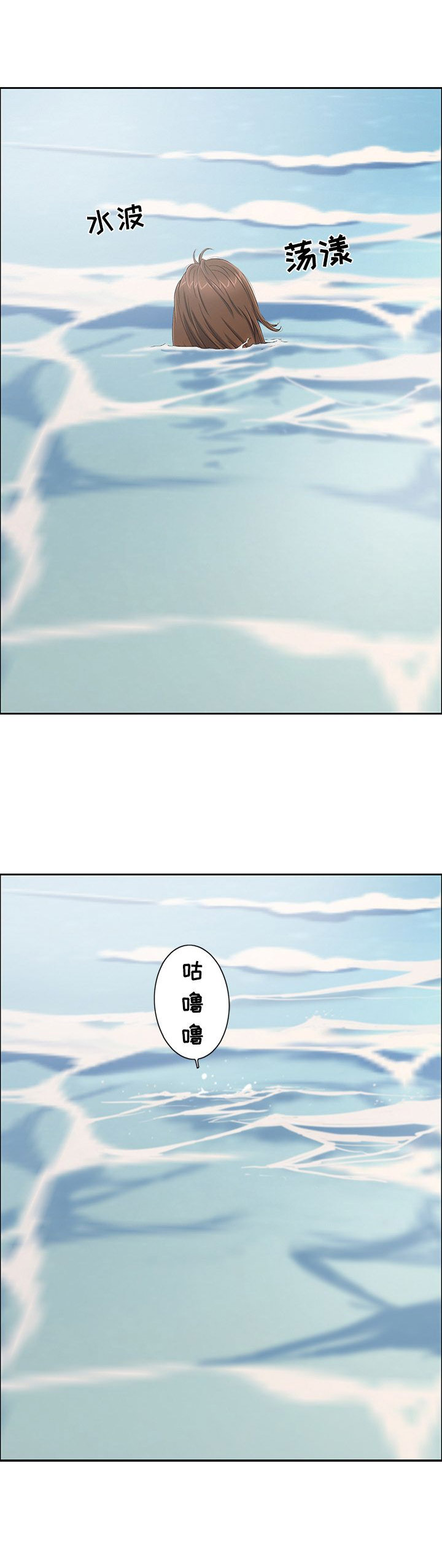 致命的她漫画,第8话2图