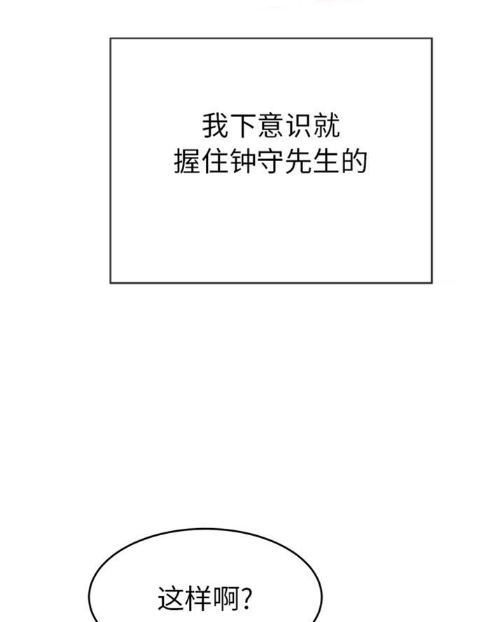 致命的她漫画,第100话2图