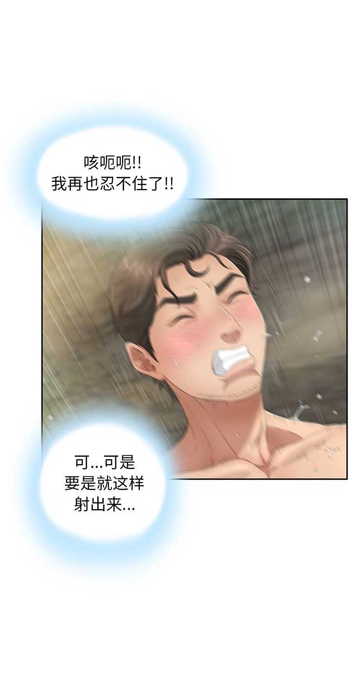 致命的她漫画,第12话2图