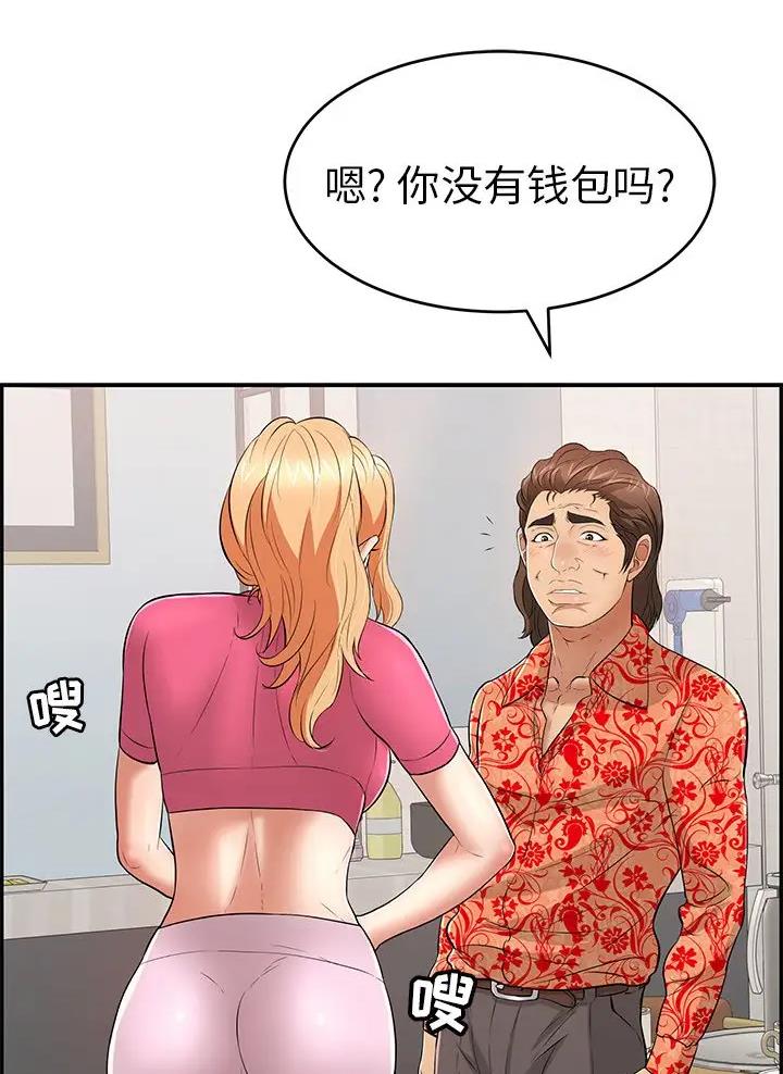 致命的她漫画,第150话2图