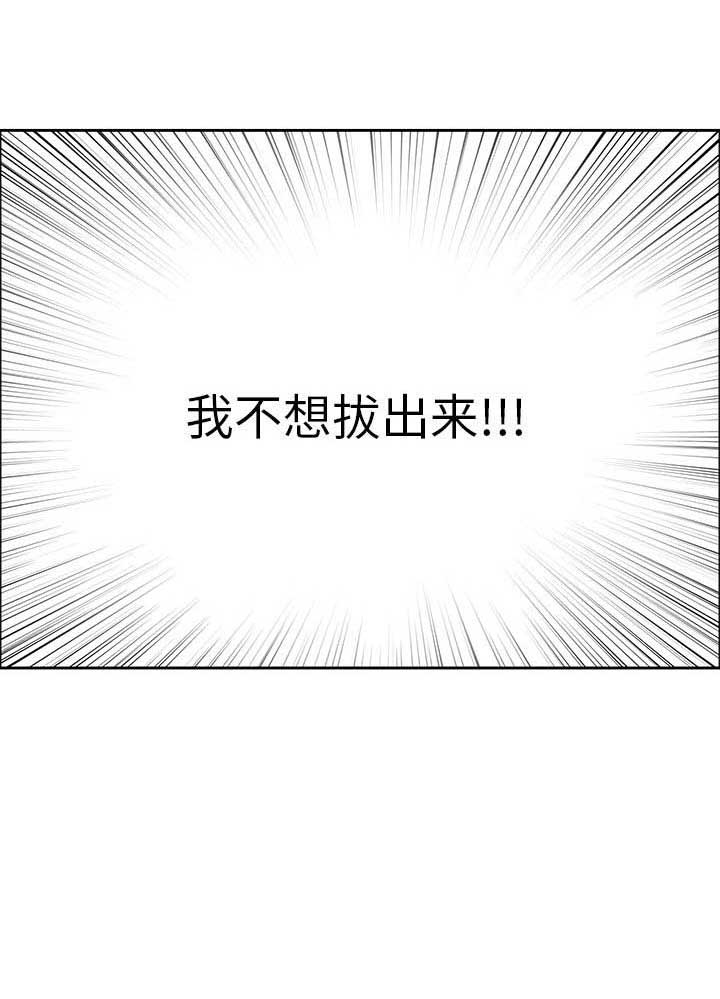 致命的她漫画,第12话1图
