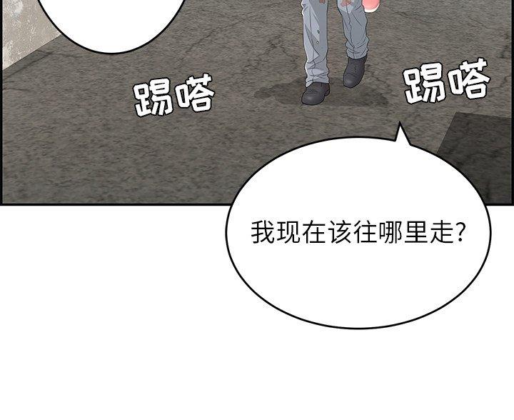 致命的她漫画,第126话2图