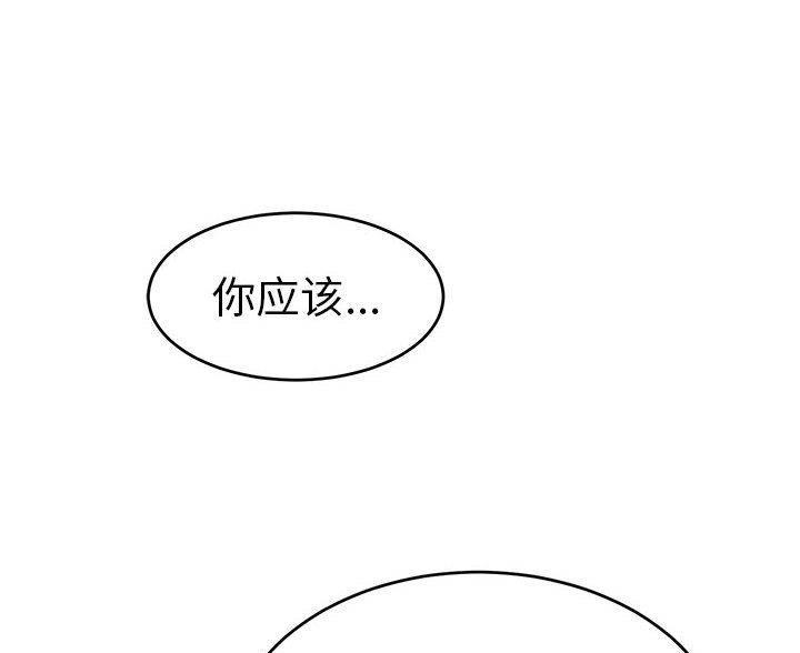 致命的她漫画,第135话2图