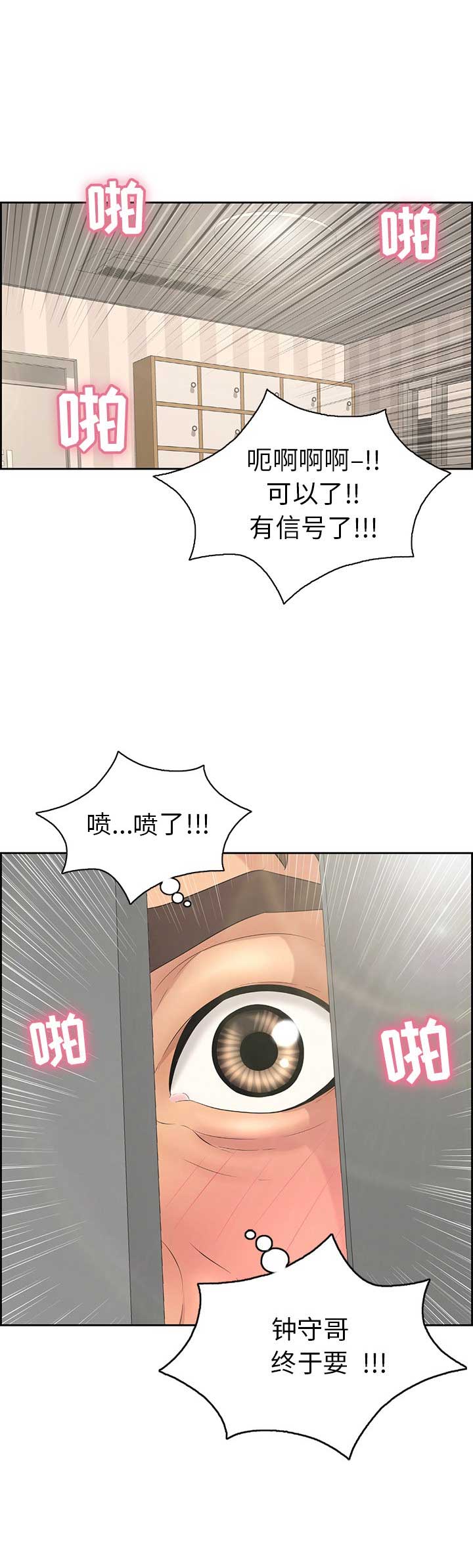 致命的她漫画,第33话1图