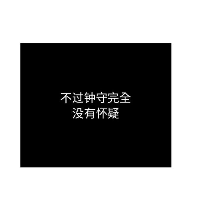 致命的她漫画,第90话1图