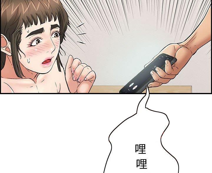 致命的她漫画,第132话2图
