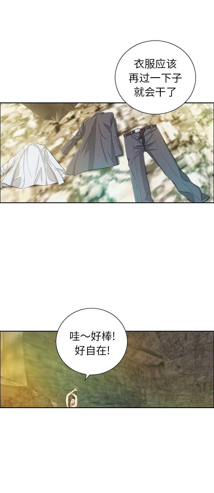致命的她漫画,第13话2图