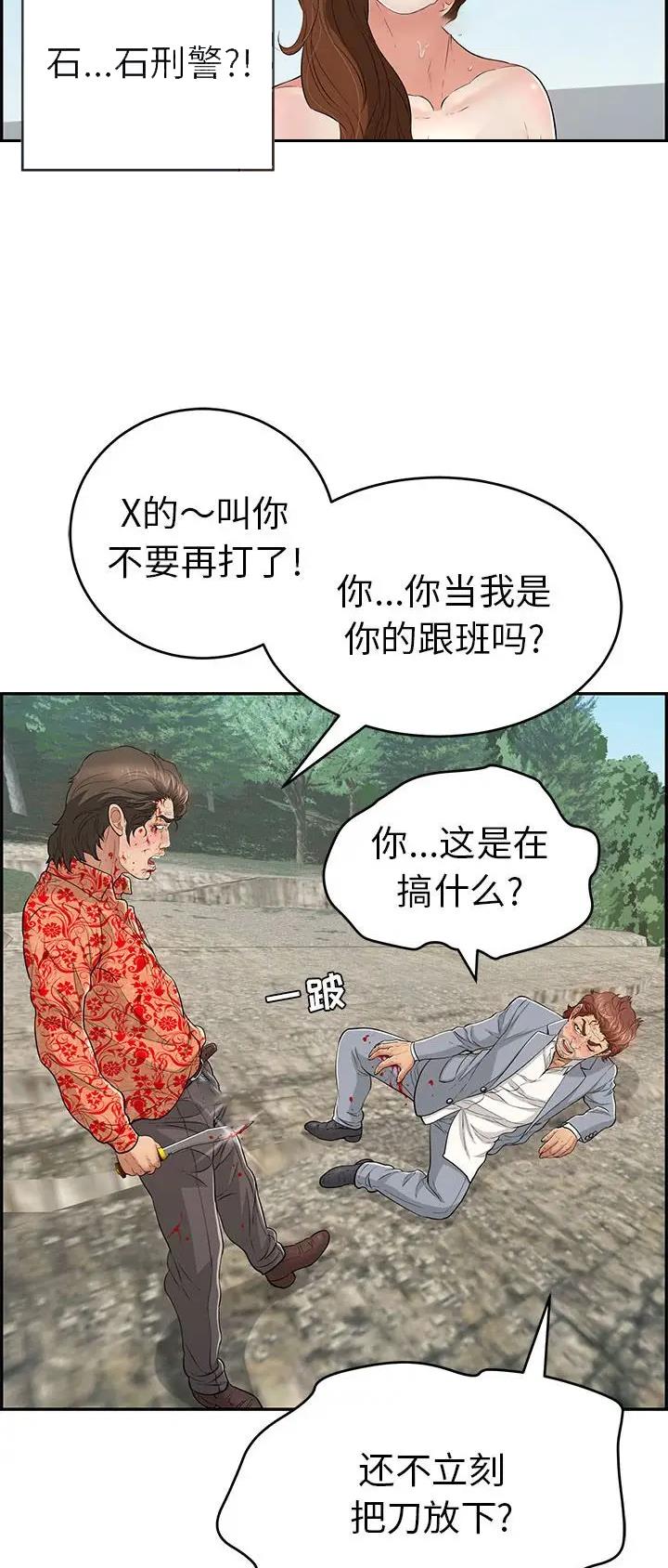 致命的她漫画,第175话1图
