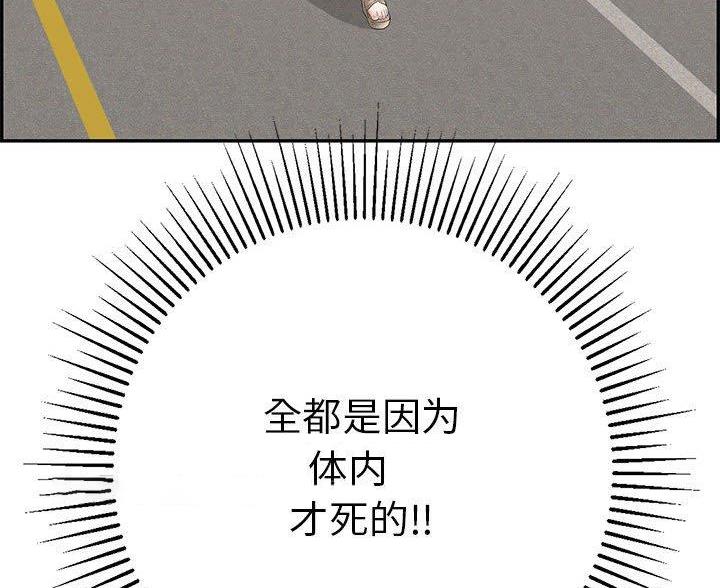 致命的她漫画,第134话2图