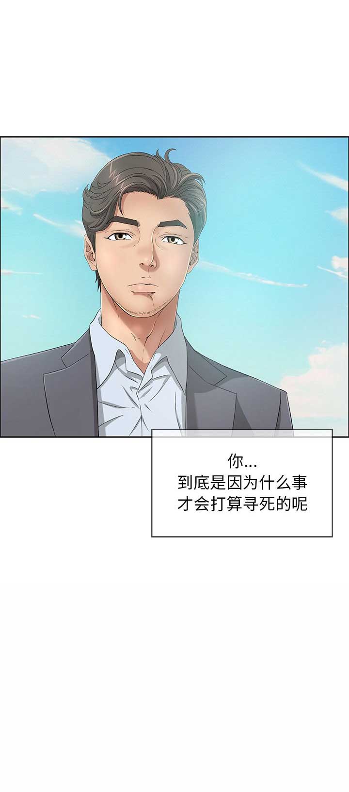 致命的她漫画,第14话2图