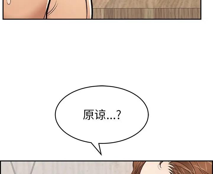 致命的她漫画,第136话2图